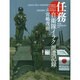 任務－自衛隊イラク派遣記録 [単行本]