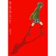 地下鉄の風に吹かれて（Feelコミックス 344） [コミック]