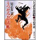 うつせみ忍法帳 新装版 (春陽文庫) [文庫]
