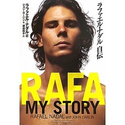 ラファエル・ナダル自伝 [単行本]