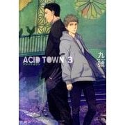 ACID TOWN 3（バーズコミックス ルチルコレクション） [コミック]