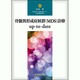 骨髄異形成症候群(MDS)診療up-to-date [単行本]