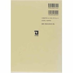 商品相場の技術 相場師の技法と練習法 Amazon.com: 商品相場の技術―相場師の技法と練習法