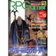 ロールプレイング・ゲーマー Vol.15(Autumn200 [全集叢書]