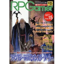 ロールプレイング・ゲーマー Vol.15(Autumn200 [全集叢書]