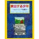家出する少年―ヘルトリング短編集 [全集叢書]
