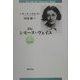 詳伝 シモーヌ・ヴェイユ〈2〉1934-1943 [単行本]