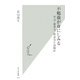 不勉強が身にしみる―学力・思考力・社会力とは何か(光文社新書) [新書]
