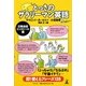 とっさのサラリーマン英語 日常会話インストール編 [単行本]
