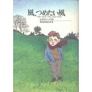 風、つめたい風(ショート・ストーリーズ) [全集叢書]