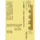日本文芸史―表現の流れ〈第7巻〉現代1 [全集叢書]