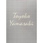 華麗なる一族〈2〉(山崎豊子全集〈11〉) [全集叢書]