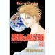 悪魔の黙示録 23（ホラーコミックス） [コミック]
