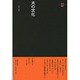 木の文化（SD選書 67） [全集叢書]
