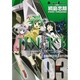 JINKI-真説-コンプリート・エディション 3（電撃コミックス EX） [コミック]