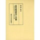 近代政治哲学と宗教