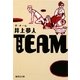 the TEAM(ザ・チーム)(集英社文庫) [文庫]