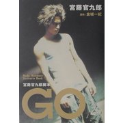 宮藤官九郎脚本 GO [単行本]