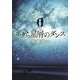 ボクら星屑のダンス(角川文庫) [文庫]