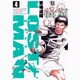 LOST MAN 4（ビッグコミックス） [コミック]
