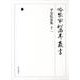 冷泉家時雨亭叢書 64 [全集叢書]