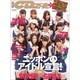 別冊ＣＤ＆ＤＬでーた　ニッポンのアイドル宣言！(カドカワエンタメムック) [ムックその他]