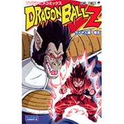 TV版アニメコミックスドラゴンボールZ サイヤ人編 巻5（ジャンプコミックス） [コミック]