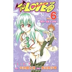 ヨドバシ.com - To LOVEる-とらぶる 6（ジャンプコミックス） [コミック] 通販【全品無料配達】