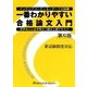 インテリアコーディネーター2次試験一番わかりやすい合格論文入門―苦手な人に必ず役立つ論文上達テキスト 第10版 [単行本]