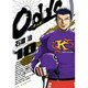 Odds 10（ヤングサンデーコミックス） [コミック]