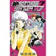 絶対可憐チルドレン<７>(少年サンデーコミックス) [コミック]