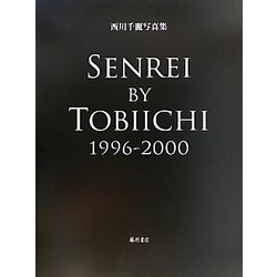 Senrei by Tobiichi 1996-2000―西川千麗写真集 [単行本]