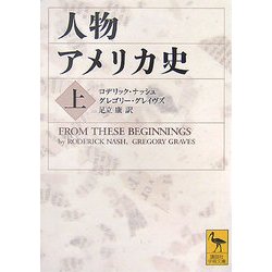 ヨドバシ.com - 人物アメリカ史〈上〉(講談社学術文庫) [文庫] 通販