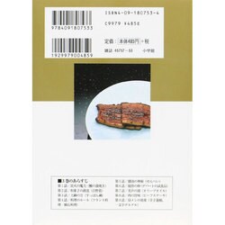 日本最大級の通販サイト 美味しんぼ 1〜111巻、フランス料理、 お菓子