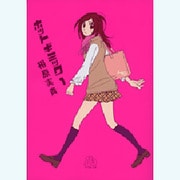 ホットギミック〔小学館文庫〕<1>(コミック文庫（女性）) [文庫]
