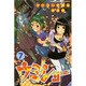 ケンコー全裸系水泳部ウミショー 7（少年マガジンコミックス） [コミック]