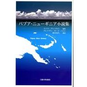 外国の小説
