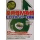 皇帝蜂M物質 ED全快&パワー全開編 [単行本]