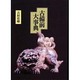 古備前大事典 [単行本]