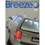 Breeze No.15(2003WINTER)－Volkswagen Style [単行本]
