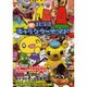 北海道キャラクターガイド [単行本]
