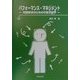 パフォーマンス・マネジメント―問題解決のための行動分析学 [単行本]
