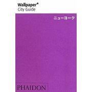 Wallpaper City Guide ニューヨーク [全集叢書]
