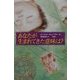 あなたが生まれてきた意味は? [単行本]