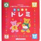 うたおうドレミ(ミキハウス音のでるえいごのおうたえほん) [絵本]