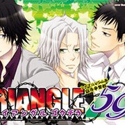 トライアングル59（北辰コミックス同人アンソロジー） [コミック]