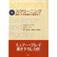 スクリーニング－健診、その発端から展望まで [単行本]