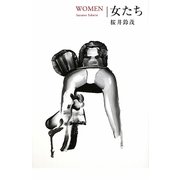 女たち WOMEN [単行本]