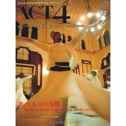 ACT4 Vol22 [単行本]