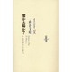 鷲か太陽か? [全集叢書]